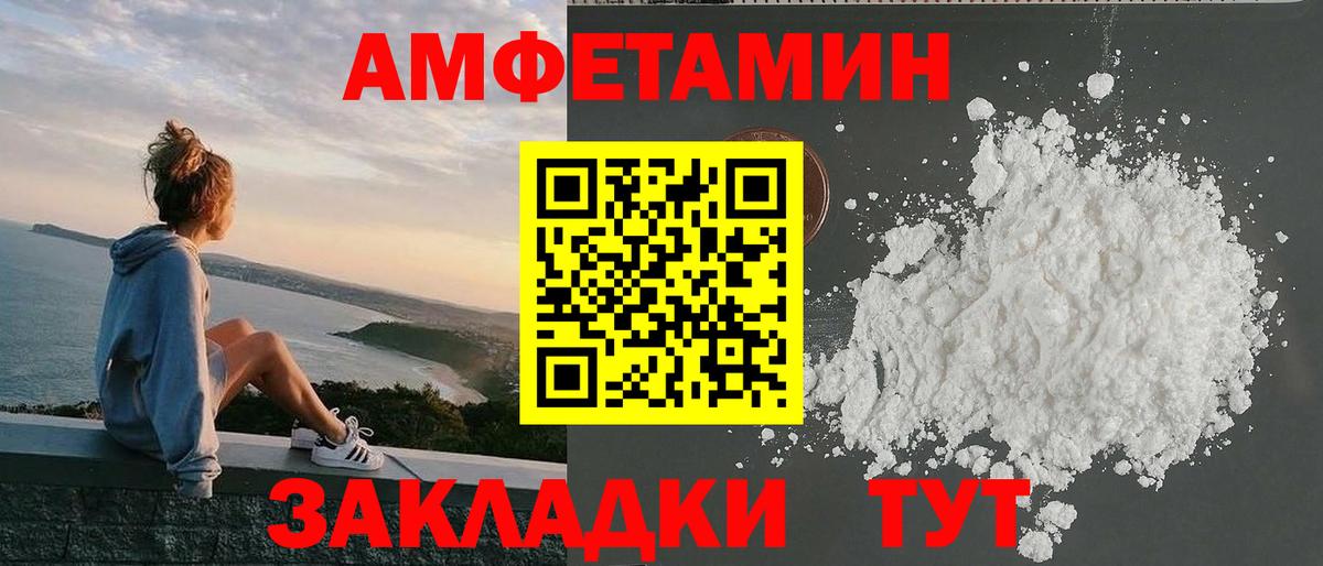 Амфетамин VHQ Ефремов