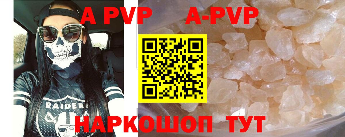 Альфа ПВП СК  Alpha-PVP Crystall  Ефремов  Вход с VPN 