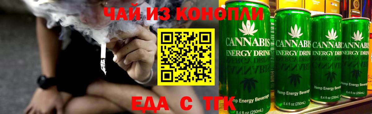Ефремов  Canna-Cookies марихуана  Вход с VPN 
