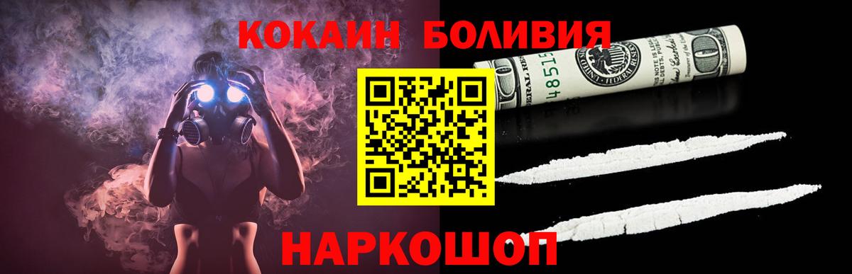 Cocaine Ефремов
