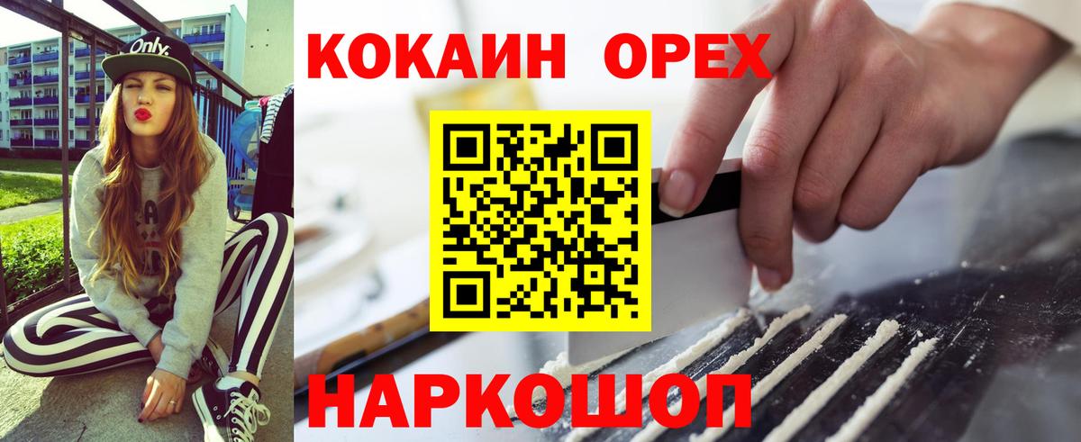 Cocaine 99% Ефремов