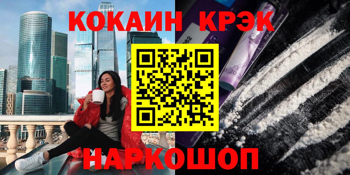 Ефремов  Кокаин VHQ  Cocaine Эквадор  Вход с VPN 