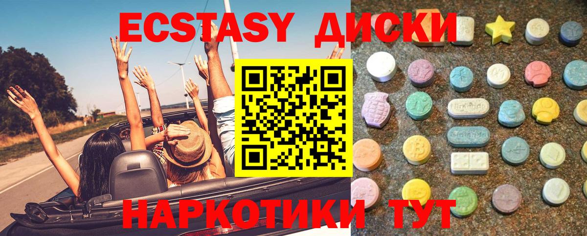 Ecstasy VHQ  Экстази  Ефремов  Ecstasy mix  Вход с VPN 