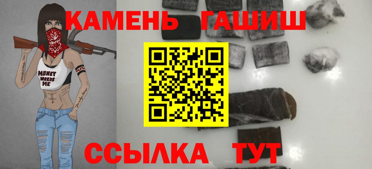 Гашиш хэш Ефремов