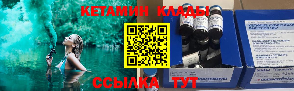 КЕТАМИН VHQ  КЕТАМИН ketamine  Вход с VPN  Ефремов 