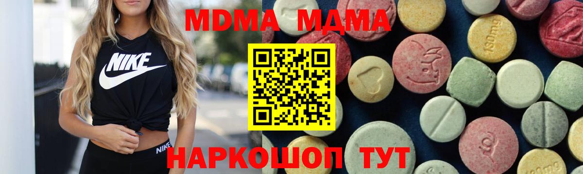 MDMA VHQ  Вход с VPN  МДМА  МДМА VHQ  Ефремов 