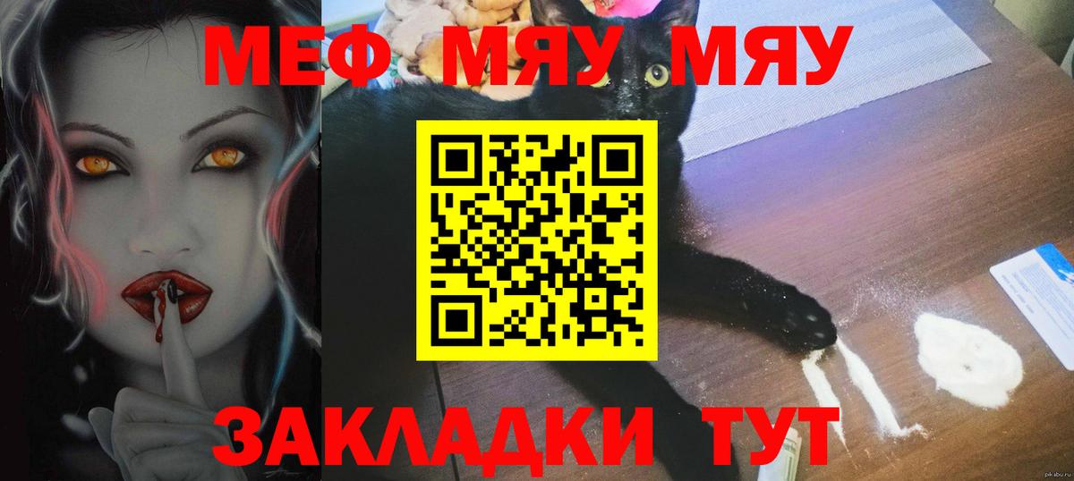 Ефремов  ОМГ ОМГ зеркало  Вход с VPN  МЯУ-МЯУ мука 