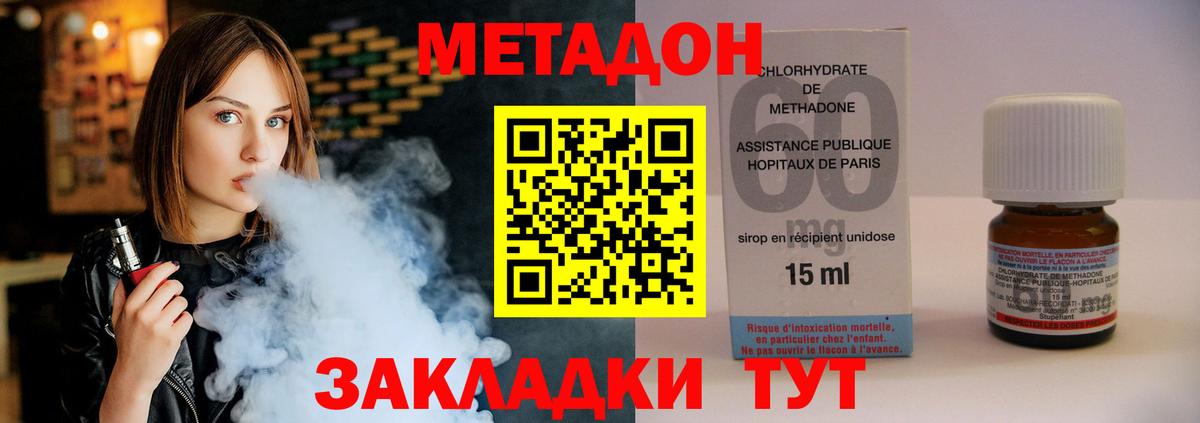 Ефремов  Метадон methadone  Вход с VPN 