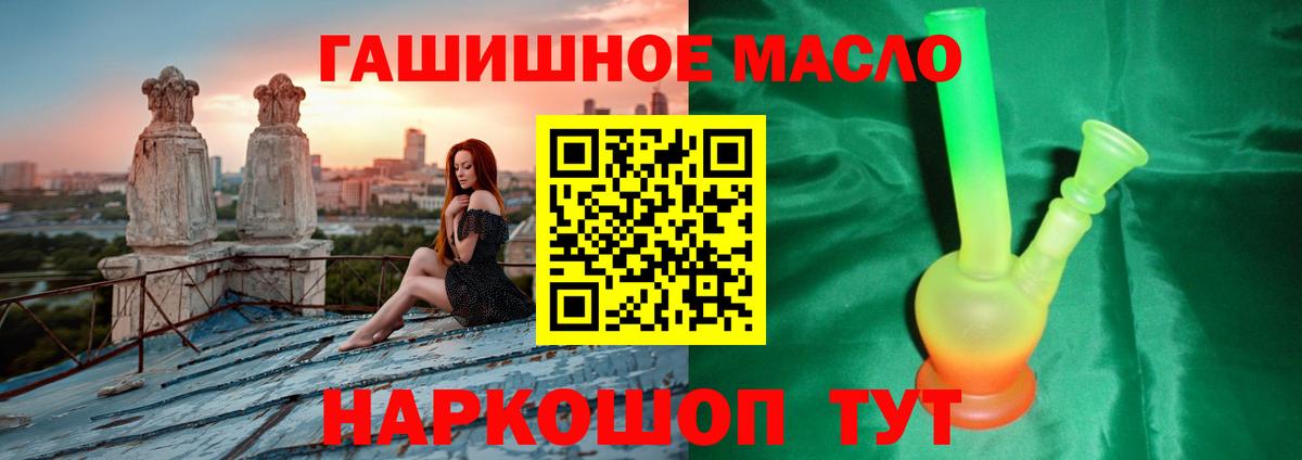 ТГК вейп с тгк Ефремов