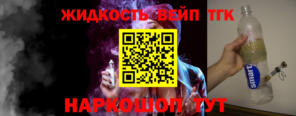 ТГК гашишное масло  даркнет сайт  Ефремов  ТГК вейп  Вход с VPN 